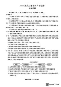 广东省部分学校2026届高三上学期八月份联考物理试题及答案