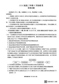 广东省衡水金卷2026届高三上学期8月开学联考-物理试题+答案