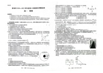 贵州省黔南州2024-2025学年高一下学期期末考试物理试卷