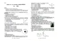 贵州省黔南州2024-2025学年高一下学期期末考试物理试卷