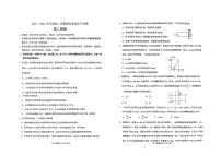 山东省烟台市2024-2025学年高二下学期期末考试物理试题（PDF版附答案）