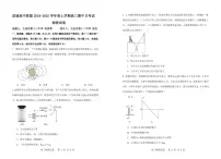 辽宁省大连市滨城高中联盟2024-2025学年高三上学期期中Ⅱ物理试卷+答案