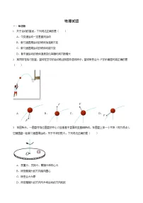 陕西省榆林市普通高中2024-2025学年高一下学期期末检测物理试卷
