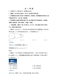 山东省威海市2024-2025学年高一下学期期末统考物理试题（解析版）