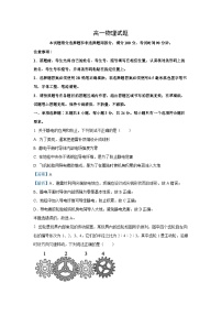 山东省德州市2024-2025学年高一下学期期末物理试题（解析版）