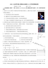 2026届四川省成都七中高三上学期8月入学考试物理试卷（含答案）