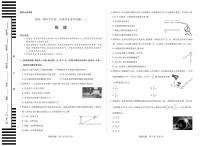 天一大联考海南省2024-2025学年高一下学期学业水平诊断（二）物理试卷