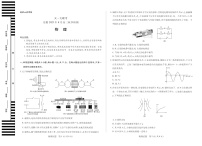 安徽省天一大联考2025-2026学年高三上学期8月联考物理试卷