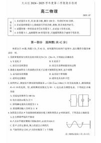 2025北京大兴高二（下）期末物理试卷