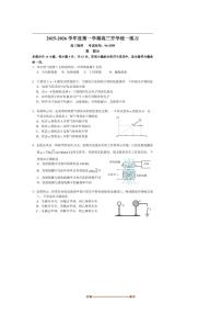 北京市丰台区2025～2026学年高三上开学物理试卷(含答案)