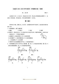 2024～2025学年北京市东城区期末统一检测高二下物理试卷(含答案)