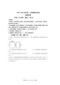 2024～2025学年北京八中乌兰察布分校高二下7月期末考试物理试卷(含答案)