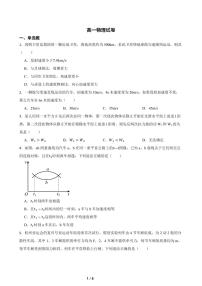 湖南省长沙大学附属中学2024-2025学年高一下学期6月月考物理试卷（含答案）