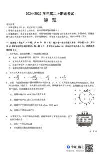 吉林省八校联考2024-2025学年高二上学期1月期末考试物理试卷