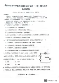 重庆市巴蜀中学校2024-2025学年高一下学期期末考试物理试题