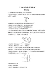 人教版 (2019)互感和自感同步达标检测题