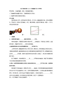 高中物理人教版 (2019)必修 第三册能量量子化学案