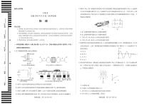 安徽省部分学校2026届高三上学期8月检测物理试题（PDF版附解析）