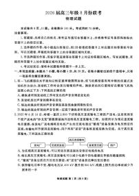 广东省衡水金卷2026届高三上学期8月联考物理试题（PDF版附解析）