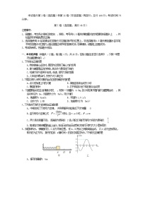 四川省遂宁市2024_2025学年高一物理下学期期末考试