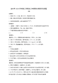 浙江省台州市2024-2025学年高二下学期6月期末物理试卷（解析版）