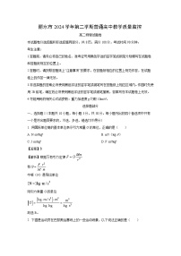 浙江省丽水市2024-2025学年高二下学期期末教学质量监控物理试卷（解析版）