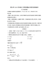 浙江省丽水市2024-2025学年高二下学期期末教学质量监控物理试卷（解析版）
