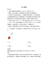 甘肃省甘南州2024-2025学年高二下学期期末联考物理试卷（解析版）