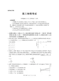 物理-江西省金太阳2026届高三8月开学联考试卷（26-1001C）