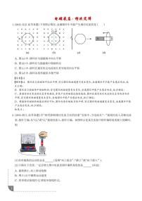 高考物理一轮练习：电磁感应现象 楞次定律练习含答案