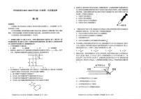 内蒙古呼和浩特市2025-2026学年高三上学期第一次质量监测物理试卷（PDF版附答案）