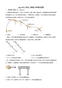 湖南省岳阳市汨罗市第一中学2025-2026学年高二上学期开学考试物理试卷