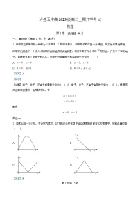 四川省泸县第五中学2025-2026学年高三上学期开学考试物理试卷（Word版附解析）