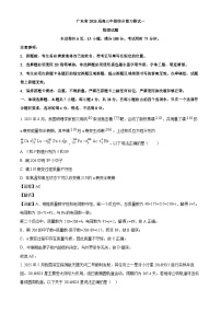 2026届广东省高三上学期开学一模联考物理试题（解析版）