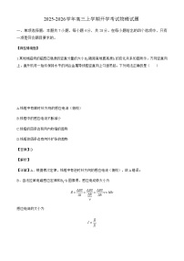 2026届河北省衡水市冀州中学高三上学期开学物理试题（解析版）