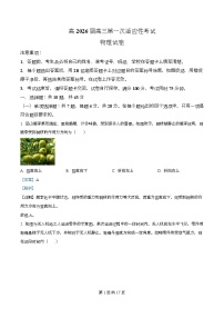 2026届重庆市巴蜀中学高三上学期第一次适应性考试物理试卷（解析版）