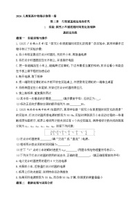 高中物理人教版 (2019)必修 第一册实验：探究小车速度随时间变化的规律随堂练习题