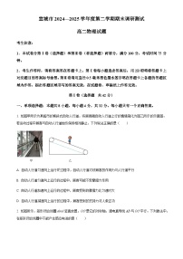 安徽省宣城市2024-2025学年高二下学期7月期末调研测试物理试题（含答案）含答案解析