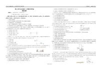 黑龙江省大庆铁人中学2025-2026学年高二上学期开学考试物理试卷含答案解析