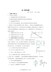湖南省娄底市部分普通高中2024-2025学年高二下学期期末考试物理试卷（PDF版含答案）含答案解析