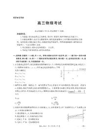 江西省金太阳2026届高三上学期8月百万大联考（26-1001C）-物理试题+答案
