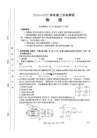 河南省2024-2025学年高二下学期金太阳开学考试物理试卷+答案