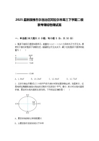 2025届新疆维吾尔自治区阿拉尔市高三下学期二模联考理综物理试题（含答案解析）