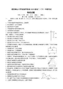 四川省绵阳南山中学实验学校2024-2025学年高二下学期5月期中物理试卷（含答案）