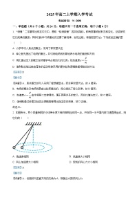 湖南省邵阳市第二中学2025-2026学年高二上学期入学考试物理试题（Word版附解析）