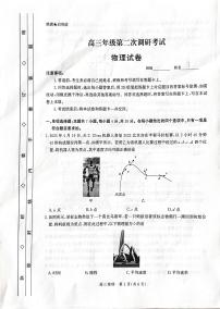 2026届河北衡水高三上学期开学二模物理试题+答案