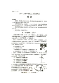 河南省三门峡市2024-2025学年高三上学期11月期中物理试题