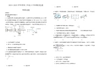 山东省济宁市实验中学2024-2025学年高二下学期3月月考物理试卷