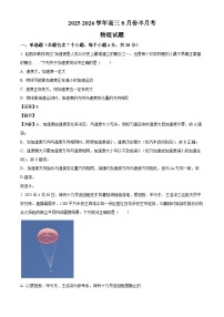 2026届山西省翼城中学高三上学期8月半月考物理试题（解析版）