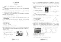 衡水金卷先享题-2023-2024学年高二下学期期末物理试卷+答案